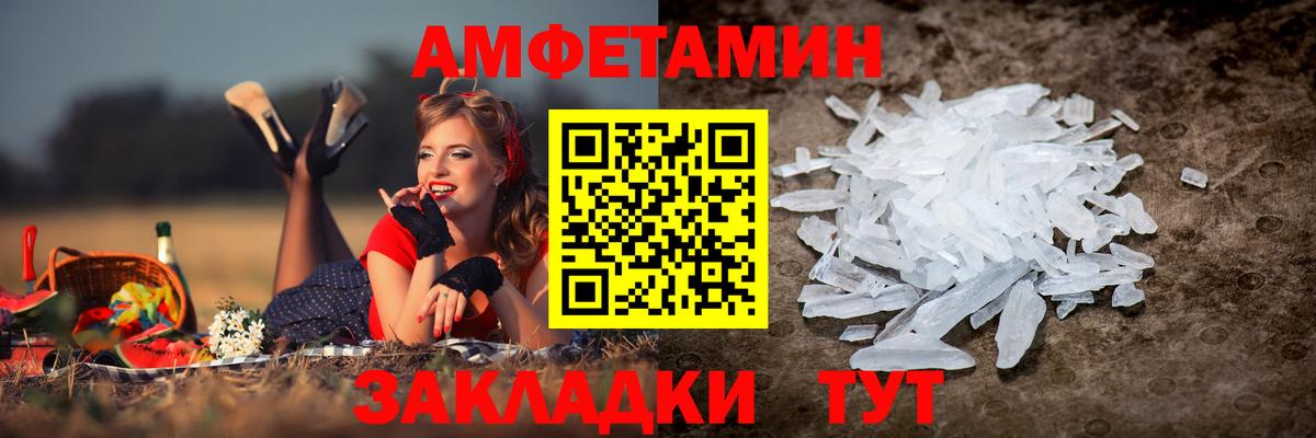 АМФ Premium Унеча