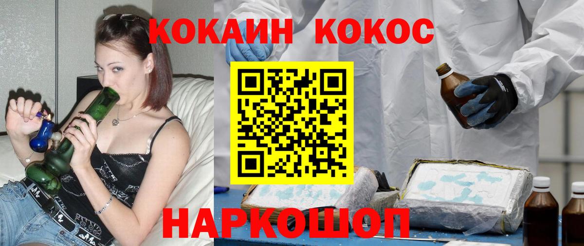 Унеча  COCAIN  Кокаин Fish Scale  Вход с VPN  КОКАИН Перу 