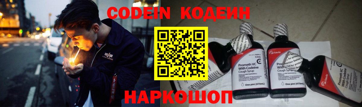 Унеча  Кодеин Purple Drank  Вход с VPN  Codein Purple Drank 