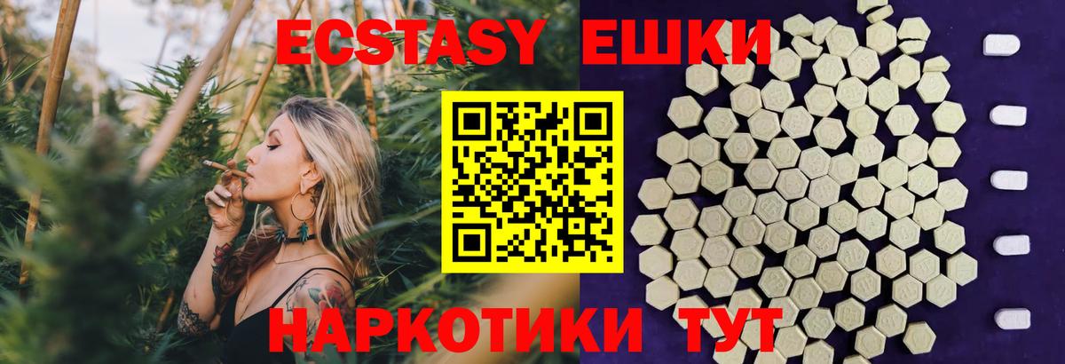 ЭКСТАЗИ  Ecstasy 280 MDMA  Вход с VPN  ЭКСТАЗИ MDMA  Унеча 