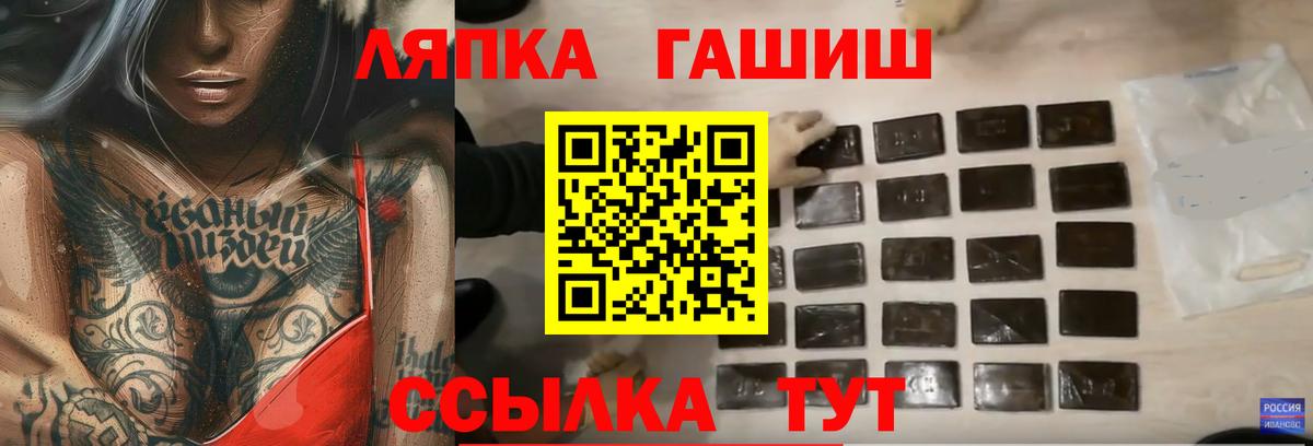 ГАШ Cannabis  ГАШИШ  Унеча  ГАШ 40% ТГК  Вход с VPN 