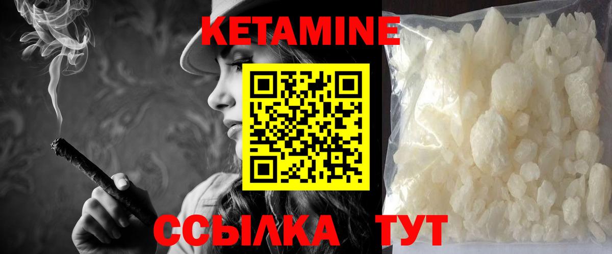 Унеча  КЕТАМИН ketamine  Вход с VPN 