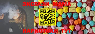 МДМА Новокубанск