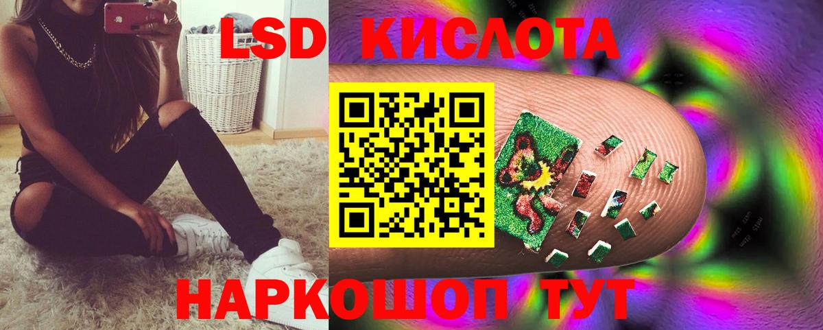 Лсд 25 экстази  LSD-25 экстази кислота  Вход с VPN  Унеча 
