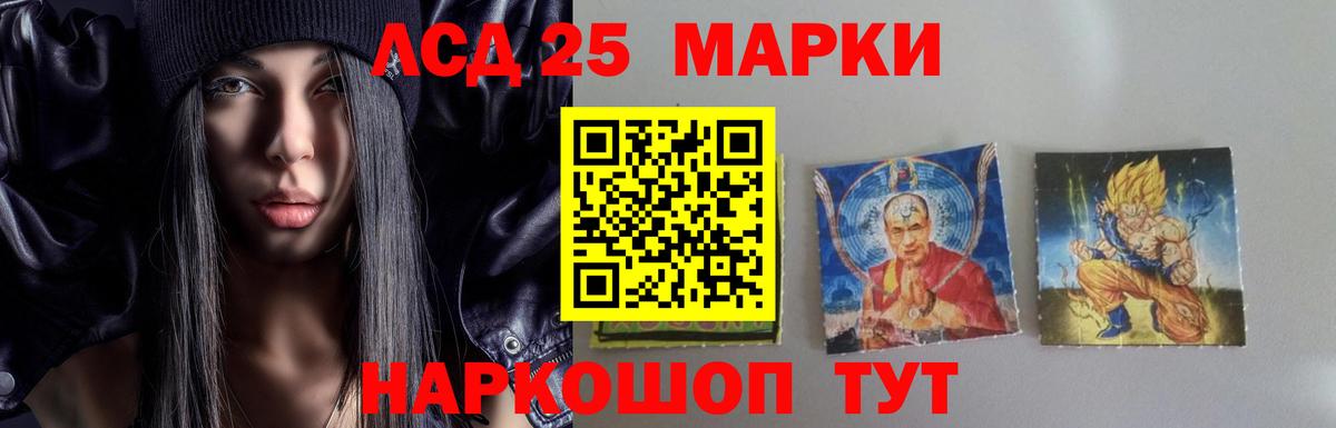 ЛСД экстази кислота Унеча