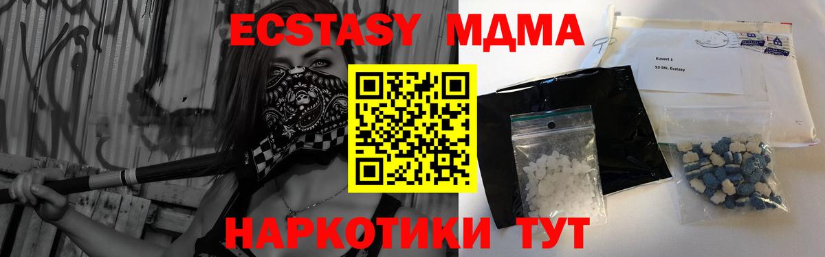 Унеча  МДМА молли  МДМА молли  Вход с VPN 