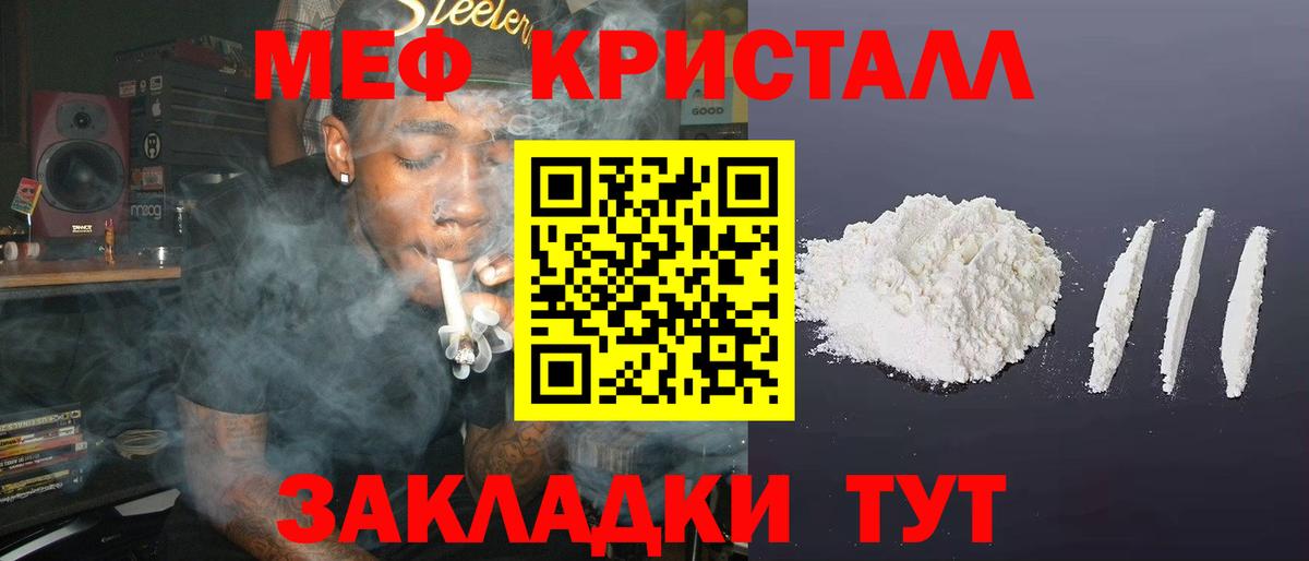 Мефедрон мука  Меф mephedrone  Вход с VPN  МЕФ  Унеча 