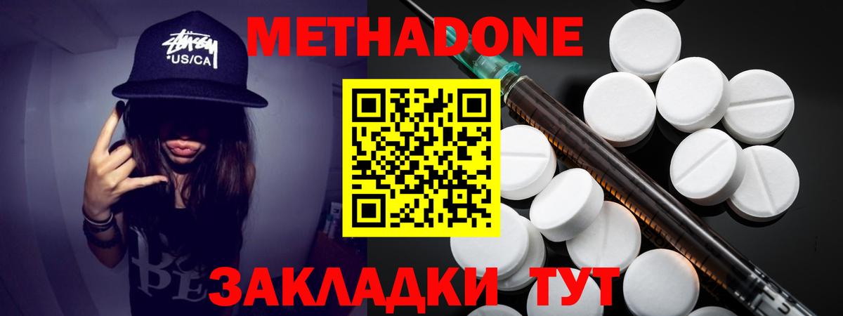 МЕТАДОН VHQ Унеча