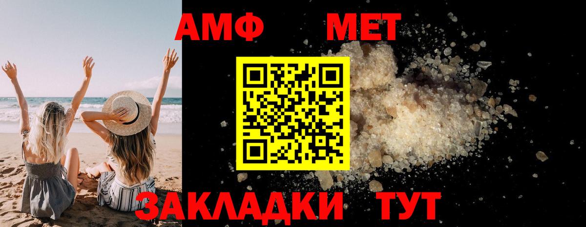 Метамфетамин Methamphetamine  Вход с VPN  Унеча  Метамфетамин Methamphetamine 