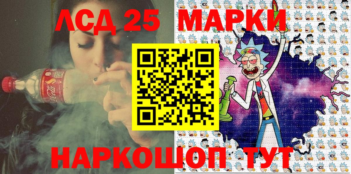 Марки 25I-NBOMe 1,8мг Унеча
