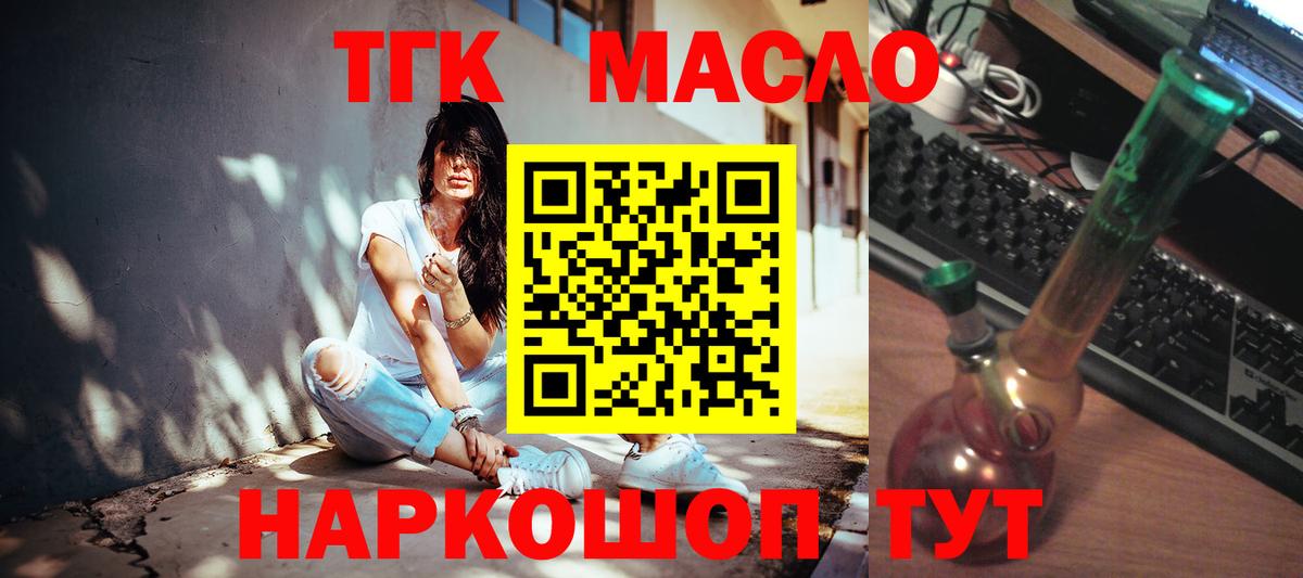 наркота  Вход с VPN  Унеча  ТГК концентрат  ТГК Wax 